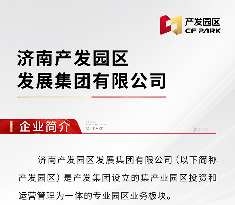 产发园区团体文明风度