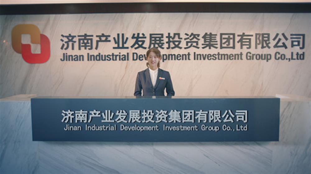 济南产发团体：资产范围3年增加3倍 打出立异成长“组合拳”