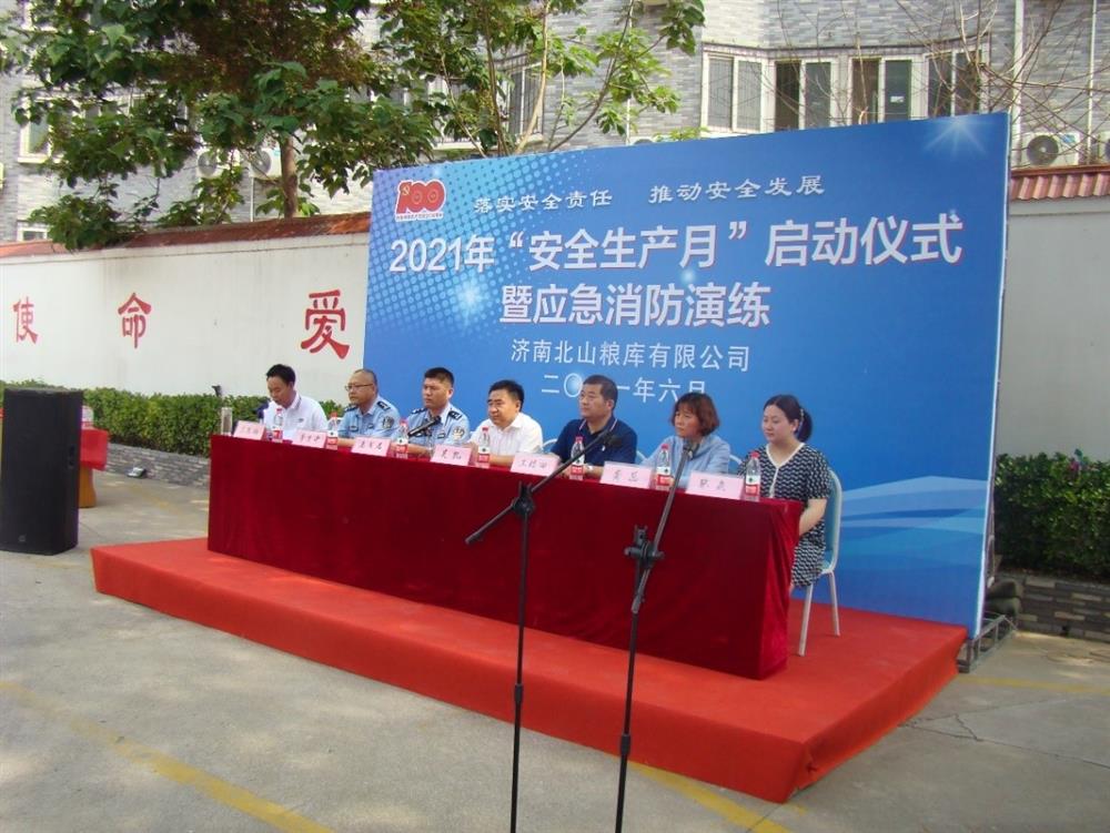产发园区团体直属企业济南北山粮库庆建党百年，展开“我为大众送安然” 2021年“宁静出产月”启动典礼