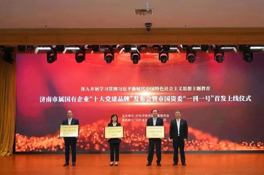 党建品牌 | 市属国有企业“十大党建品牌”宣布，元首针织党支部“学为首·齐心元”品牌榜上着名