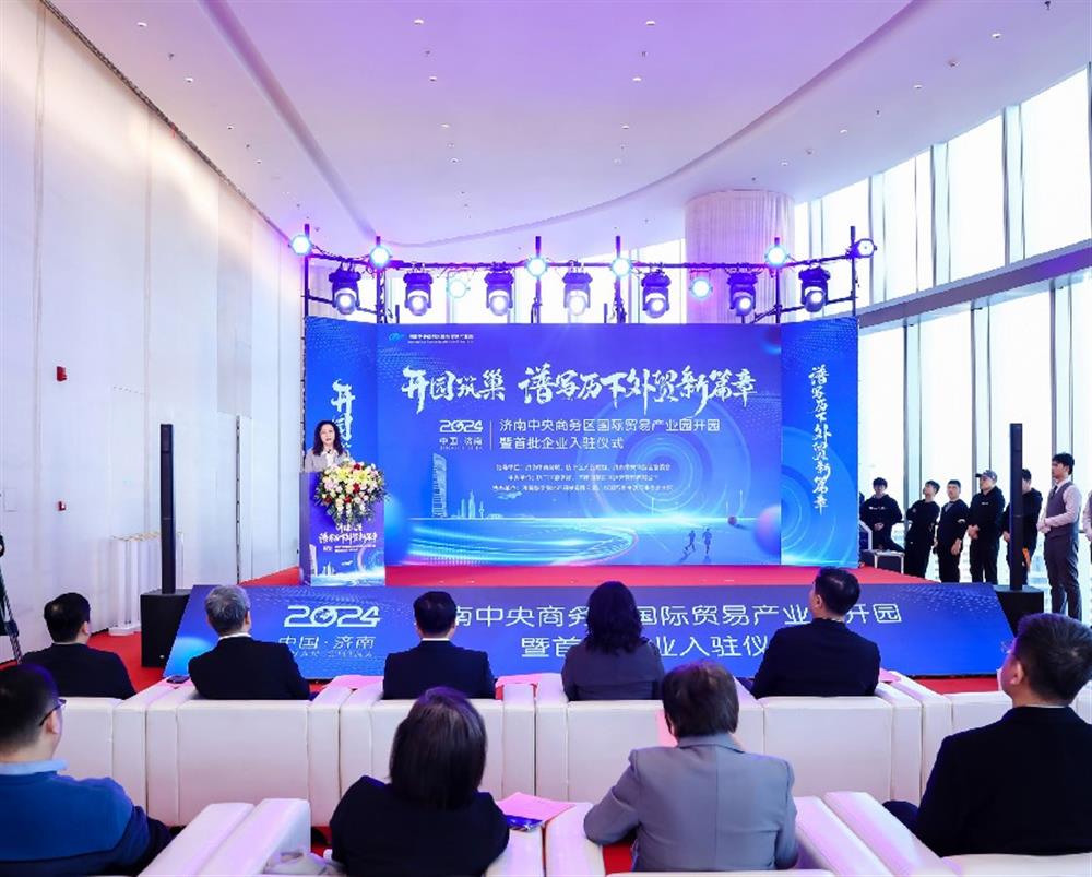 产发团体经营园区又添新秀！ 济南中间商务区国际商业财产园开园暨首批企业入驻典礼金日进行